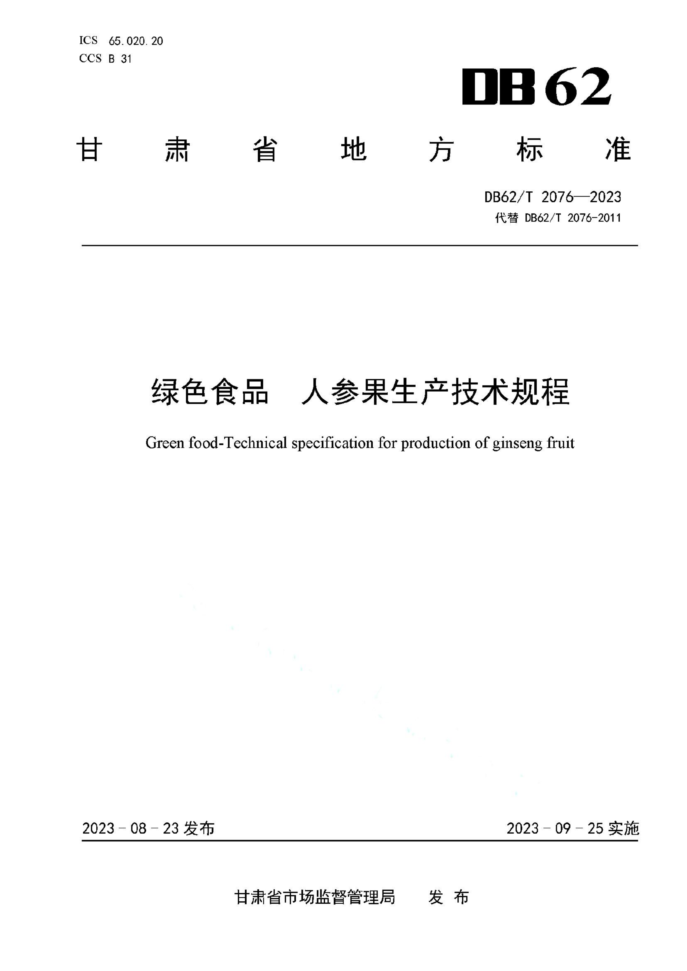 资源详情图